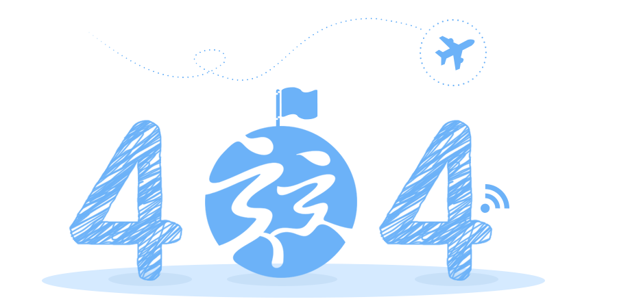 “真的很抱歉，我們搞丟了頁面……”要不去網(wǎng)站首頁看看？